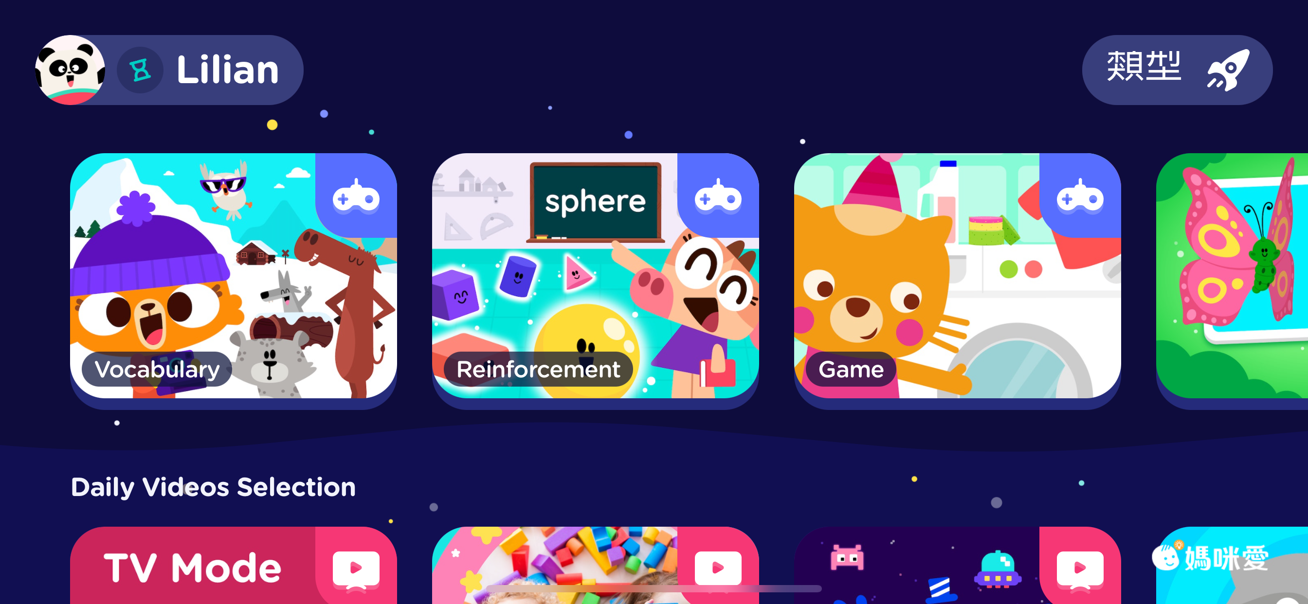 買方案送好禮！【Lingokids x VOOKS】全方位英文線上學習APP