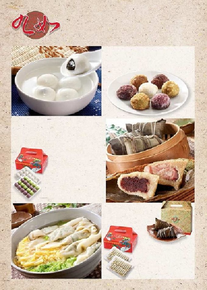 九如商號 - 經典甜湯圓 (九如花生2盒+芝麻1盒)-共3盒組，10入/盒