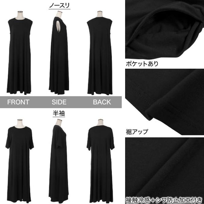 日本 Kobe Lettuce - 接觸冷感 抗皺彈性傘狀長洋裝(袖可選)-卡其