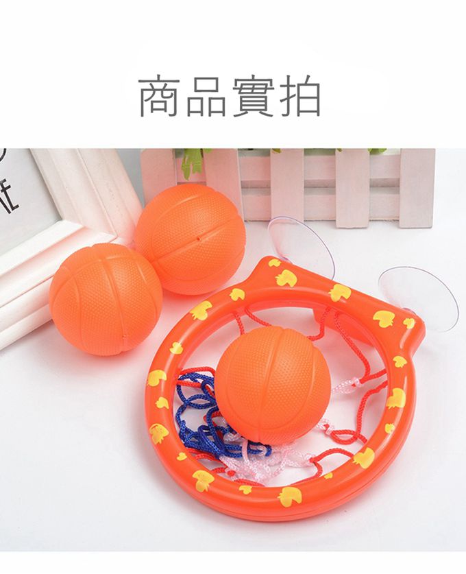 Vanibaby - 浴室投籃遊戲 洗澡玩具(一籃三球)