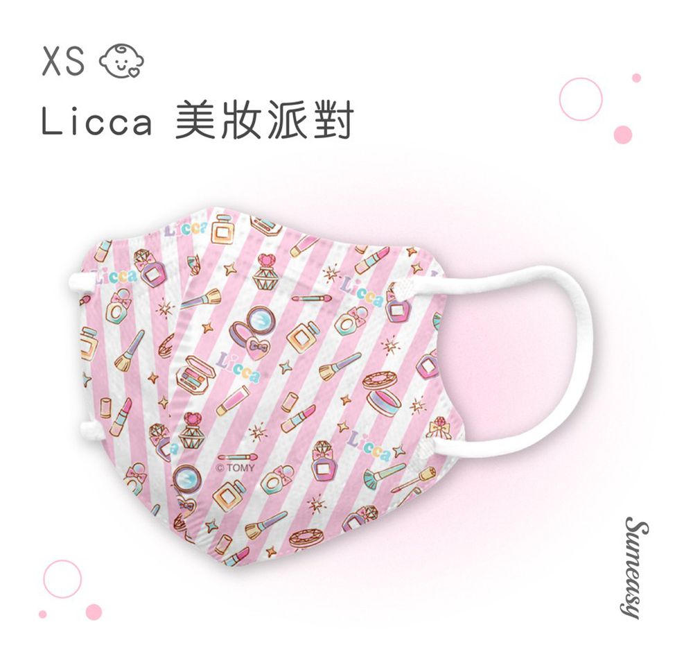 幼童鬆緊立體醫用口罩-Licca-美妝派對 (XS，約9cm x 11.2cm ± 5%，3-5歲適用)-30入