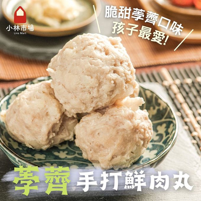 小林市場 - 荸薺手打鮮肉丸-300克±5%