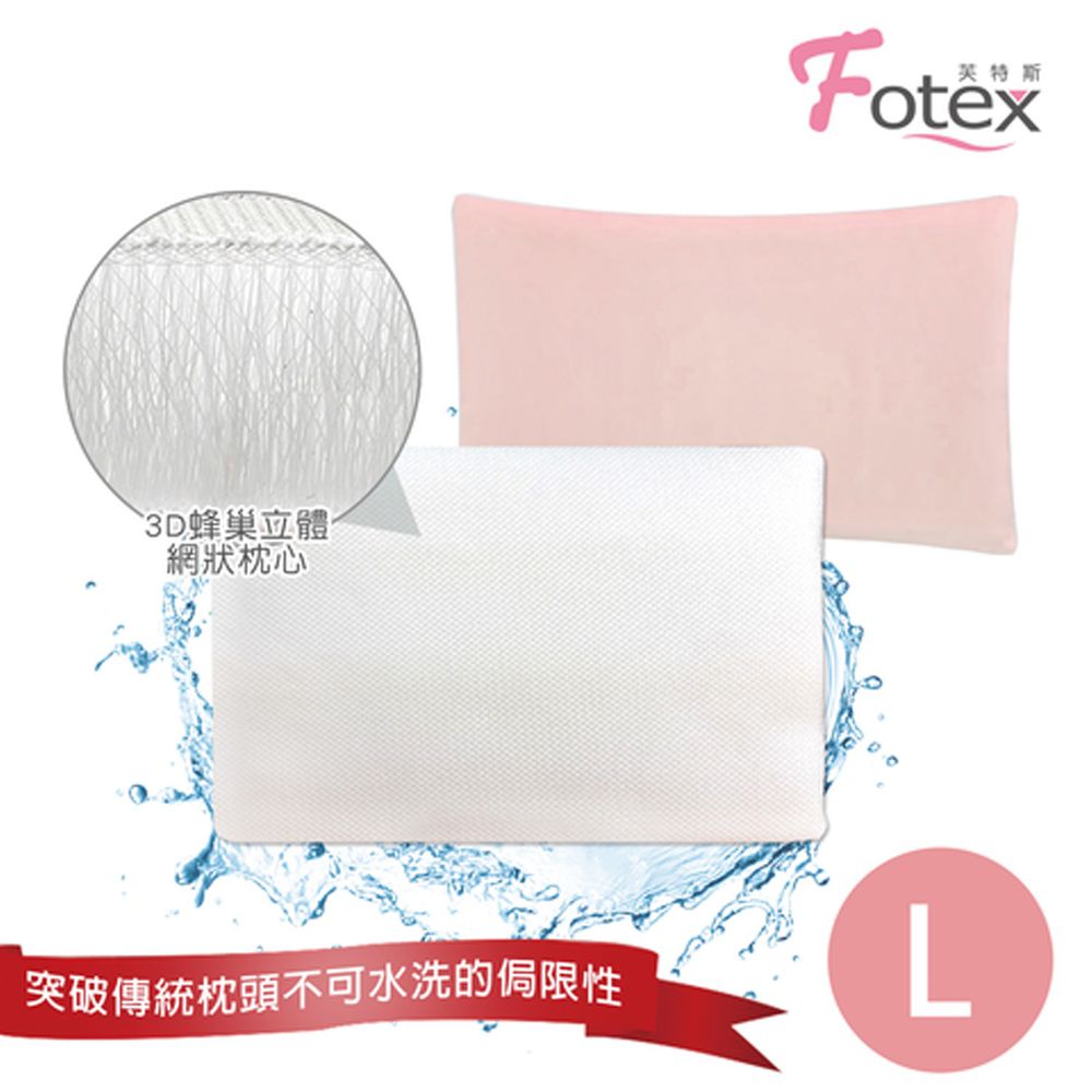 Fotex 芙特斯 - 3D蜂巢超透氣嬰幼兒水洗枕-附100%天然純棉粉色枕套 (26x36x高4.5cm)-L