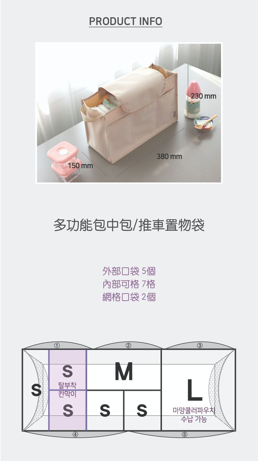 韓國 Conitale - 多功能包中包/推車置物袋-杏 (ＸＬ[38X23X15cm])