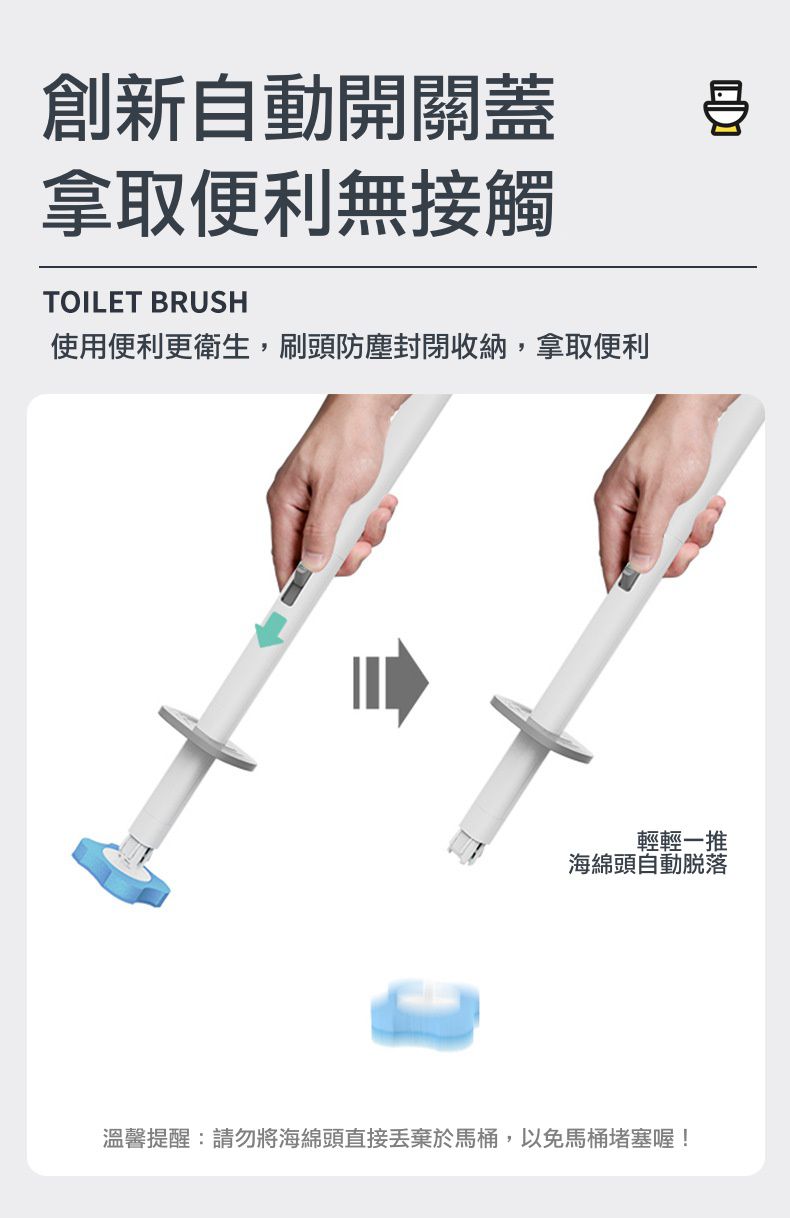 一次性可替換式馬桶刷刷頭-7入組-藍色