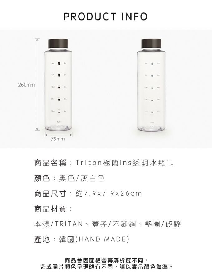 韓國 SSUEIM - Tritan極簡ins透明水瓶1L (白色)