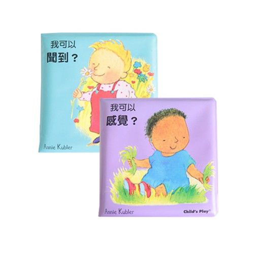 華碩文化 - 洗澡書-我可以聞到&感覺