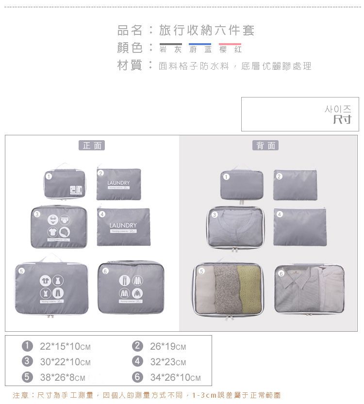 P.travel - 旅行收纳6件套-粉色