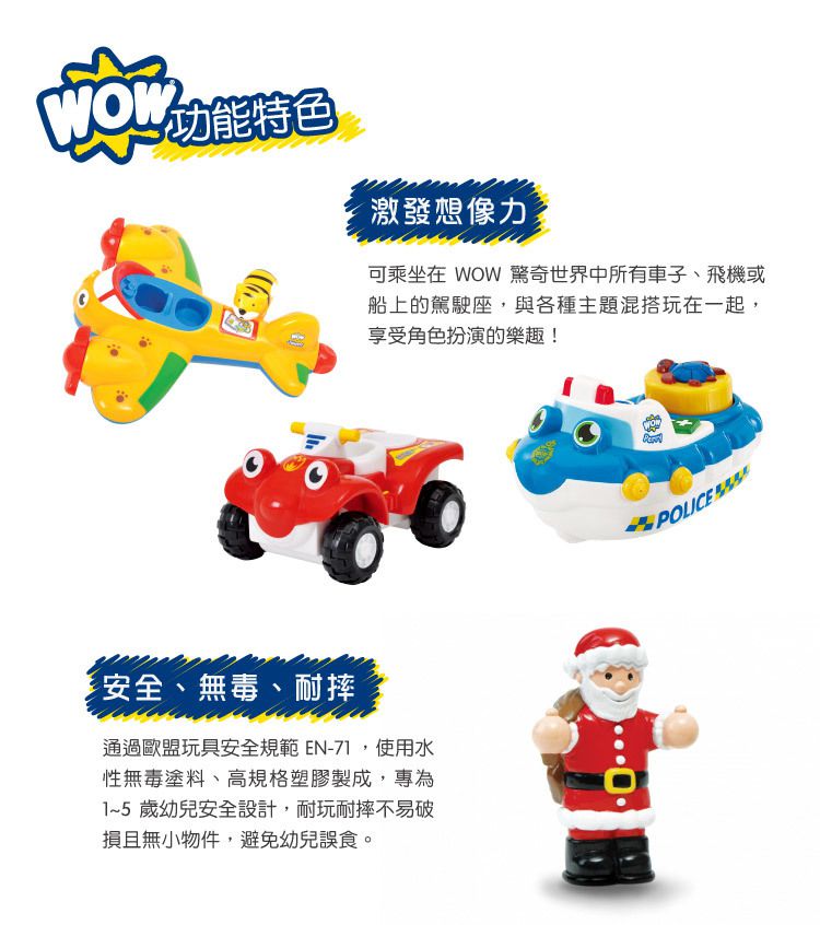 英國驚奇玩具 WOW Toys - 小人偶-聖誕老公公