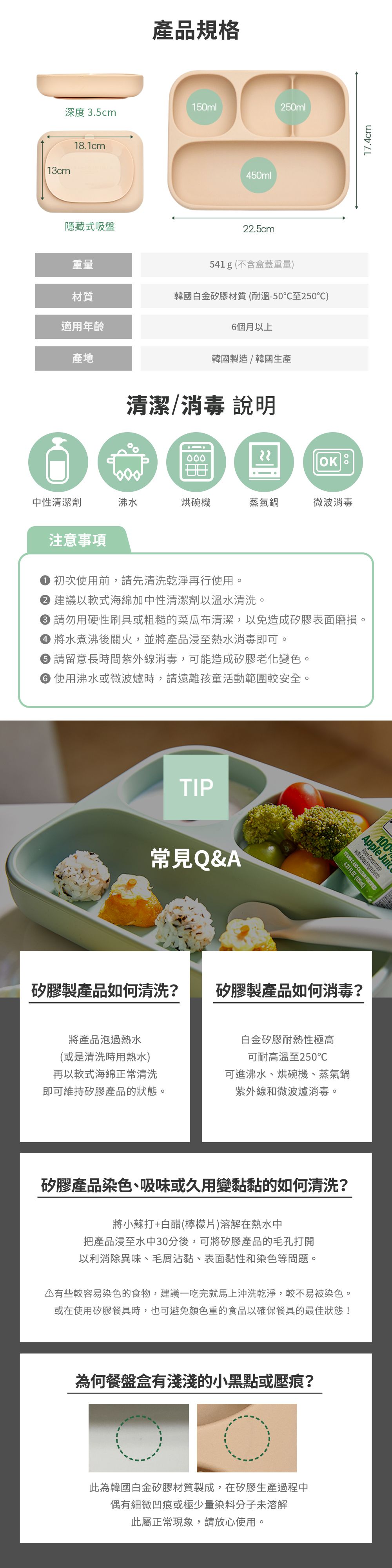 韓國 Moyuum - 白金矽膠吸盤式餐盤盒-蜜橙黃