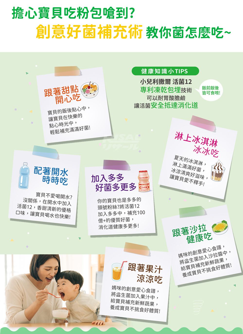 活菌12 (無添加砂糖升級版)-60包/盒