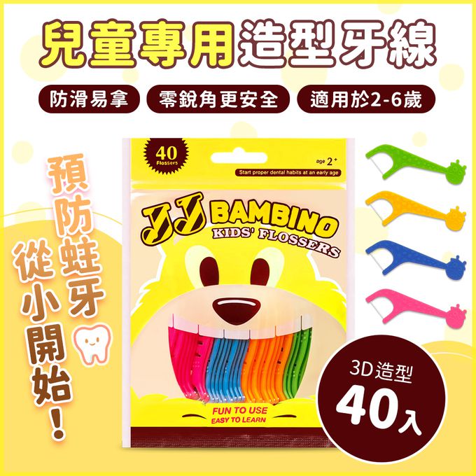 JJ BAMBINO - 黃色長頸鹿兒童專用牙線棒 40入/包-黃色 (2歲以上適用)