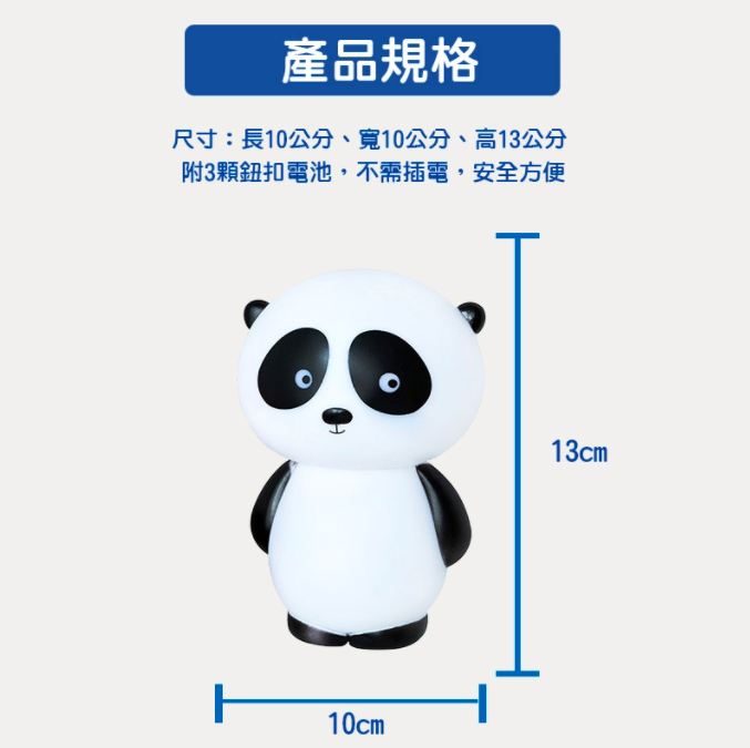 英國 Rex London - 可愛造型小夜燈-可愛熊貓