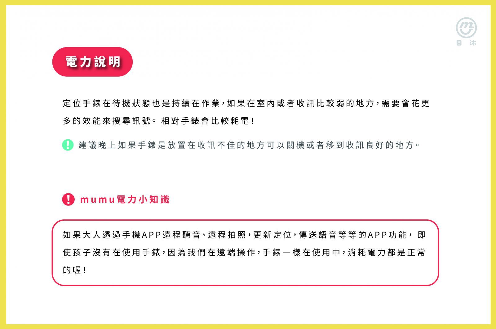 mumu 目沐 - 兒童智能手錶-加贈螢幕保護貼-灰色