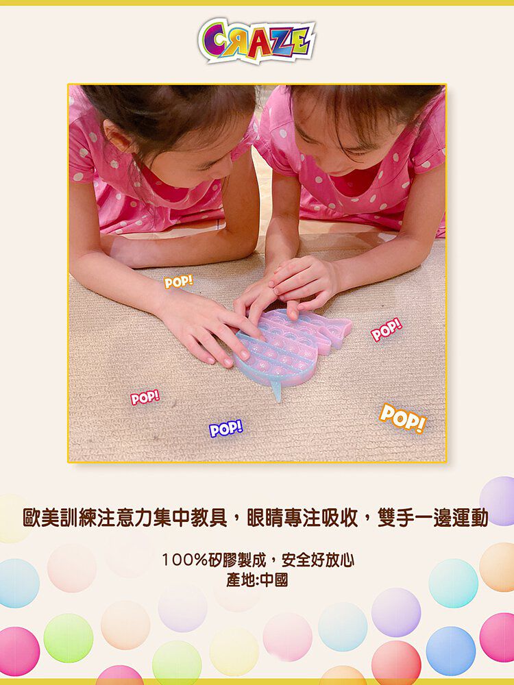 CRAZE - CRAZE啵啵思維棋-雲朵