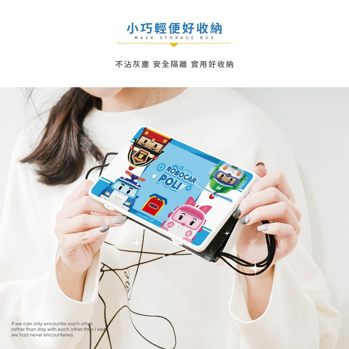 收納王妃 - 波力POLI  【團體款】隨身口罩收納盒 /口罩盒/置物盒/零錢盒/鉛筆盒