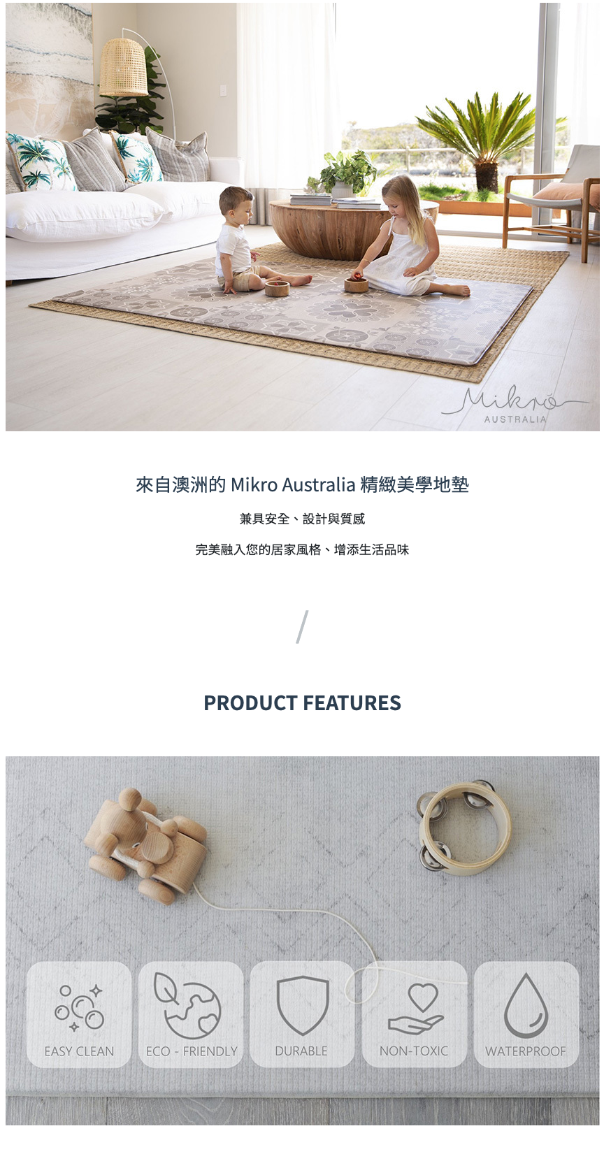 澳洲 Mikro Australia - 精緻美學地墊 - Bloom 小花園-大 (長200x寬140x厚1.5公分)