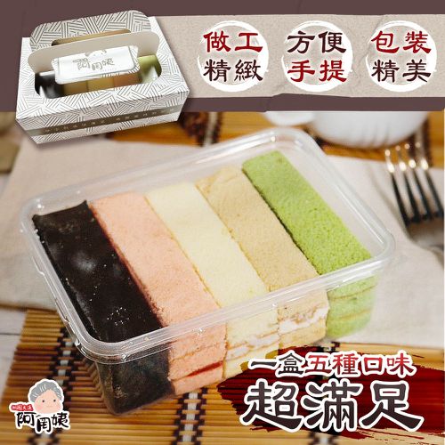 吃甜甜花樣繽紛蛋糕-240g/盒
