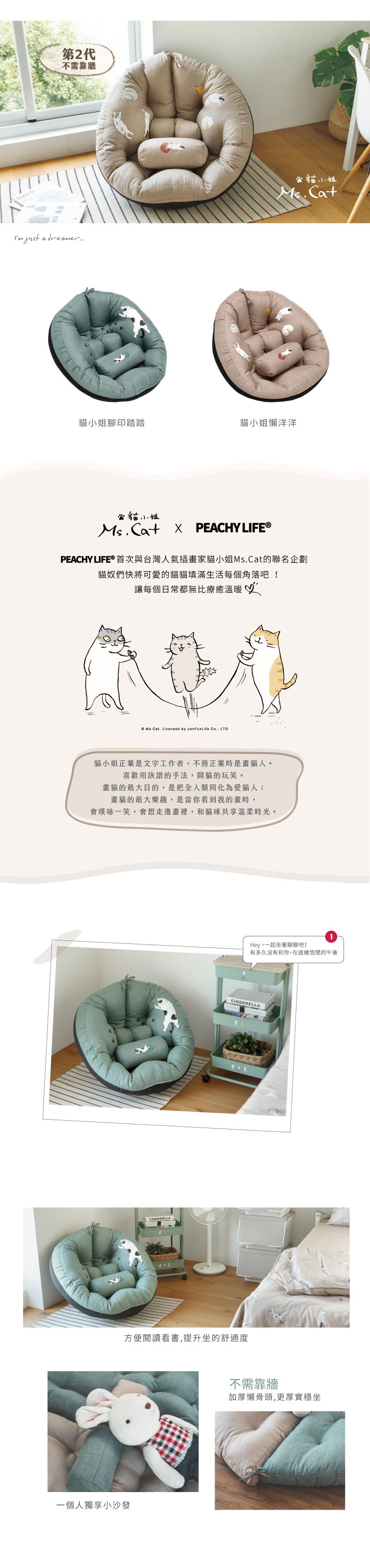 完美主義 Peachy Life - 貓小姐聯名款多功能包覆懶骨頭-貓小姐腳印踏踏-綠