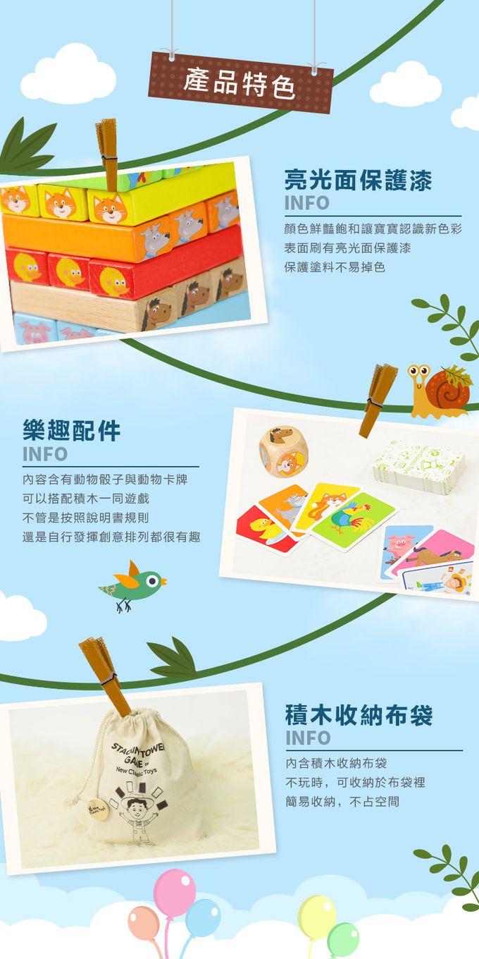 荷蘭 New Classic Toys - 動物疊疊樂互動遊戲