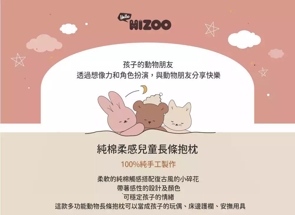韓國 Hello HiZoo - 手工製純棉柔感兒童長條抱枕-兔子 (14x85cm)