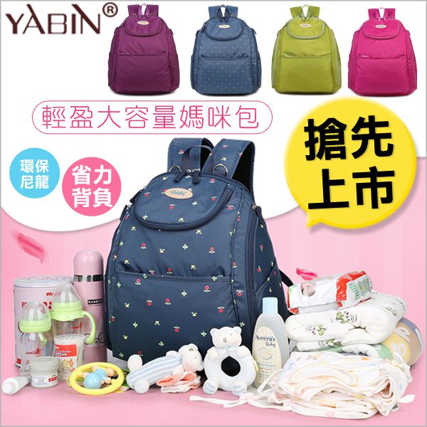 YABIN - 全新多功能輕巧夾層媽媽包-寶藍波點