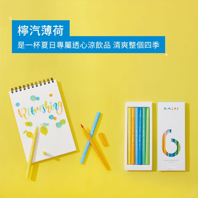 kaco - KALOR綺采6色可水洗雙頭柔繪筆-秋之戀慕