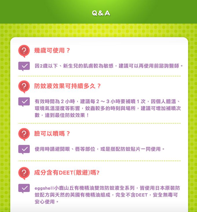 小鹿山丘 - 有機精油雙效防蚊液-30g