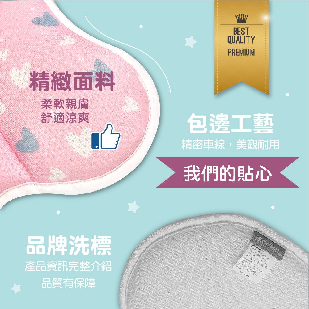 PeNi 培婗 - 3D立體超彈透氣嬰兒推車墊-米色點點 (40*70cm)-400克