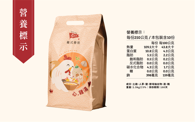 123雞式燴社 - 【媽咪愛直播限定】全雞養生雞湯(十全/人參/百菇/猴頭/胡椒豬肚)-最短效期至2023/6/1-2500g/包