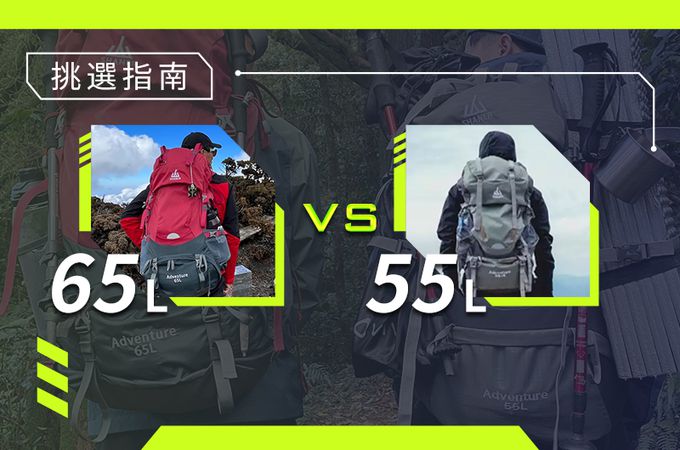 SHANER - 55L專業山人登山包 (綠色)