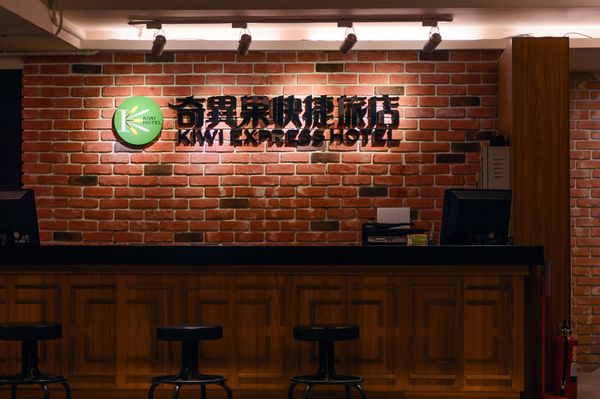 奇異果快捷旅店-台中成功店 ★