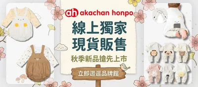 阿卡將9月新品