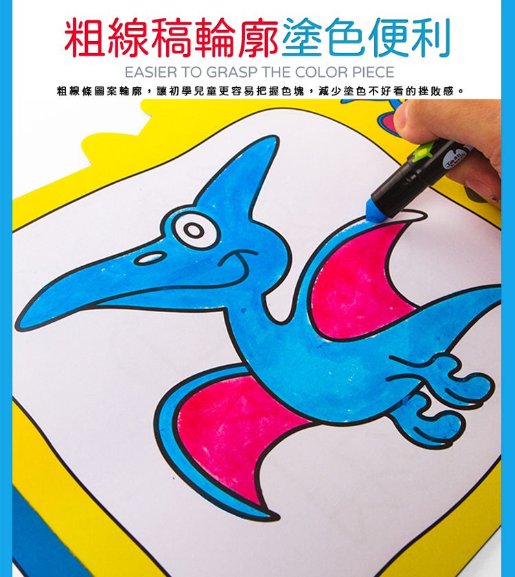 JarMelo 原創美玩 - 步步著色本-2~3歲啟蒙篇