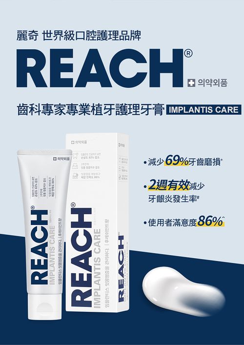 齒科專家牙膏-植牙護理 牙膏-120g
