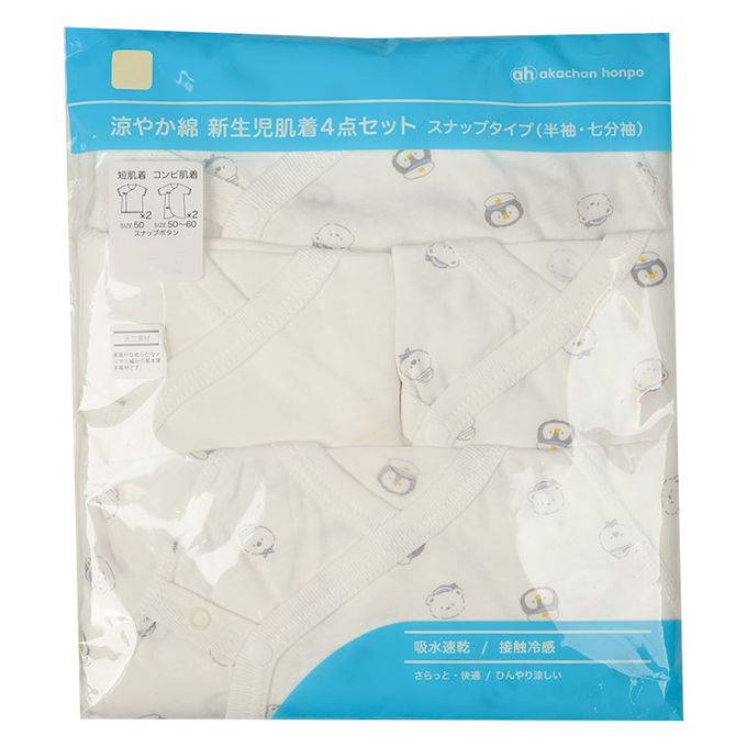 akachan honpo - 新生兒內衣4件組-米白色 (肚衣:50cm蝴蝶裝:50~60cm)