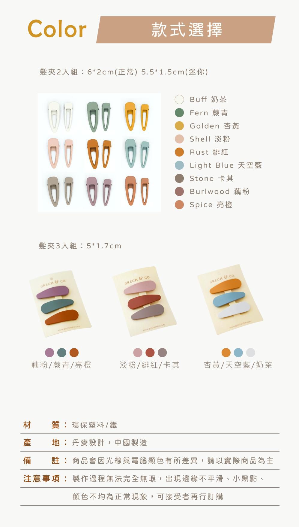 從北歐風靡到日韓！丹麥GRECH&CO親子太陽眼鏡