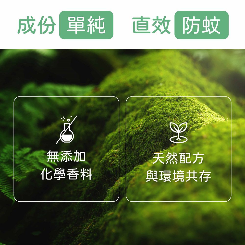 【孩樂】PMD檸檬桉醇-天然有效防蚊液-85ml