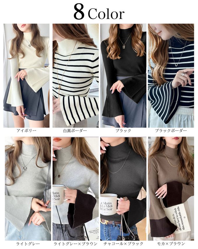 日本 Classical Elf - 羅紋修身高領喇叭袖上衣-淺灰x深棕