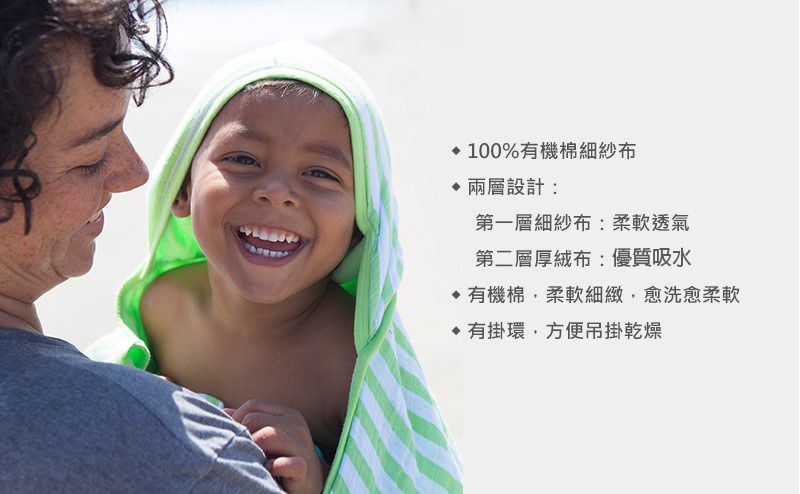 美國 green sprouts - 小綠芽有機棉細紗布連帽浴巾/包巾-藍