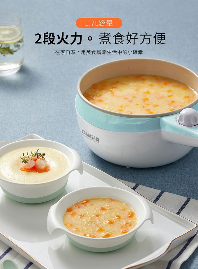 YAMASAKI - 單柄式多功能美型電炒鍋