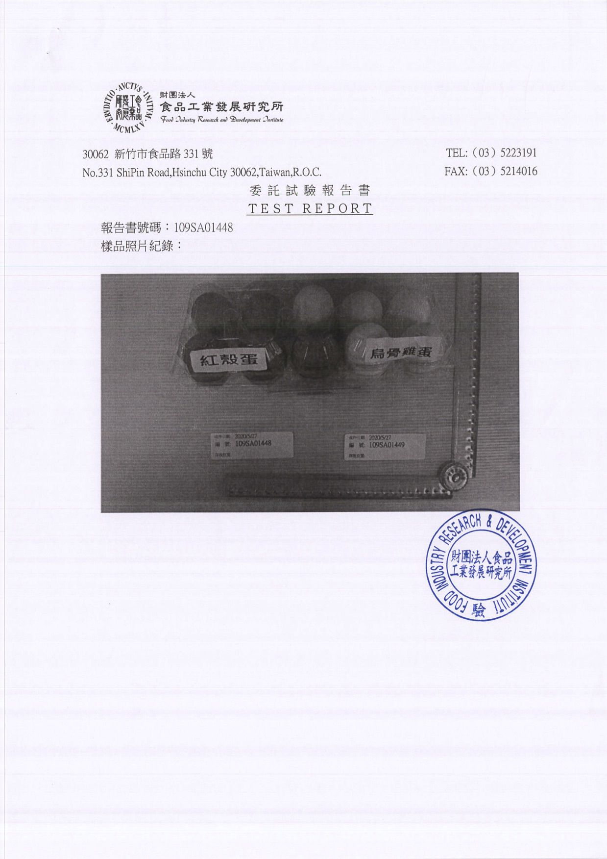 傻蛋-友善放牧蛋 - 紅羽土雞蛋-1箱/40顆