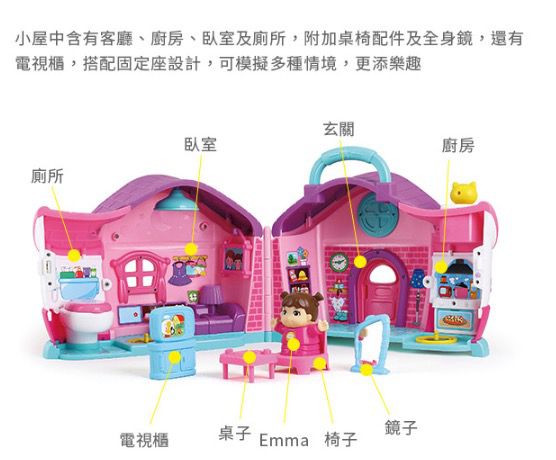 香港 HOLA - 幼兒聲光玩具-女孩故事學習屋