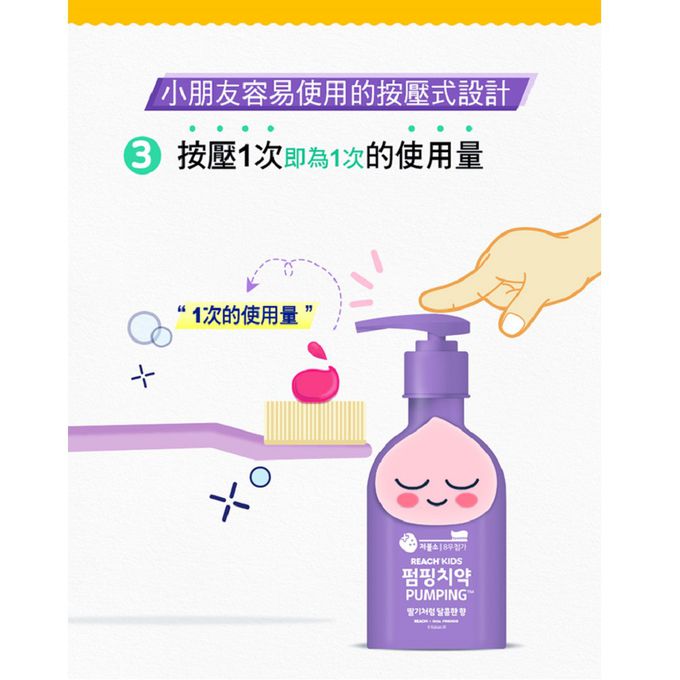 麗奇KAKAO - 按壓式兒童牙膏桃子-草莓香-160g