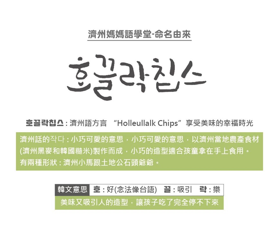 JejuMami 濟州媽咪 - 濟州純淨柑橘米餅脆片單入-(有效期限 05/28/2021) (25g)