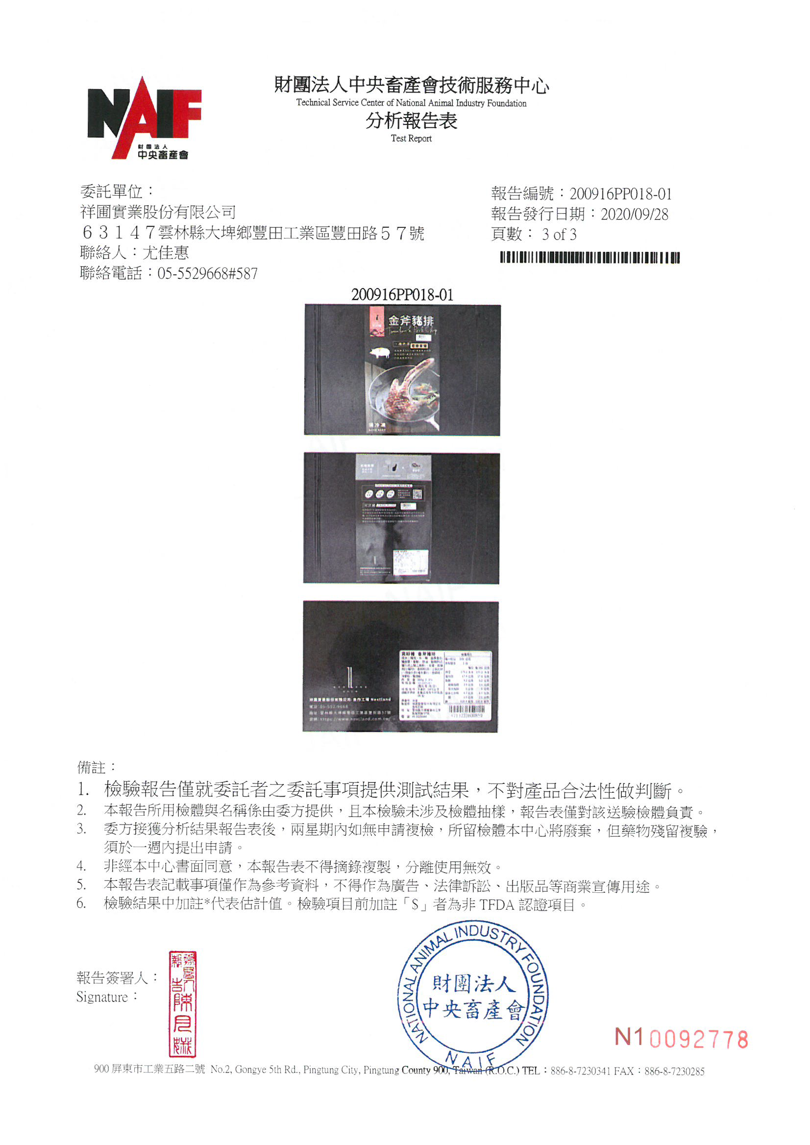 究好豬 - 金斧豬排-300g/包（效期：2023/11/28）-300g/包