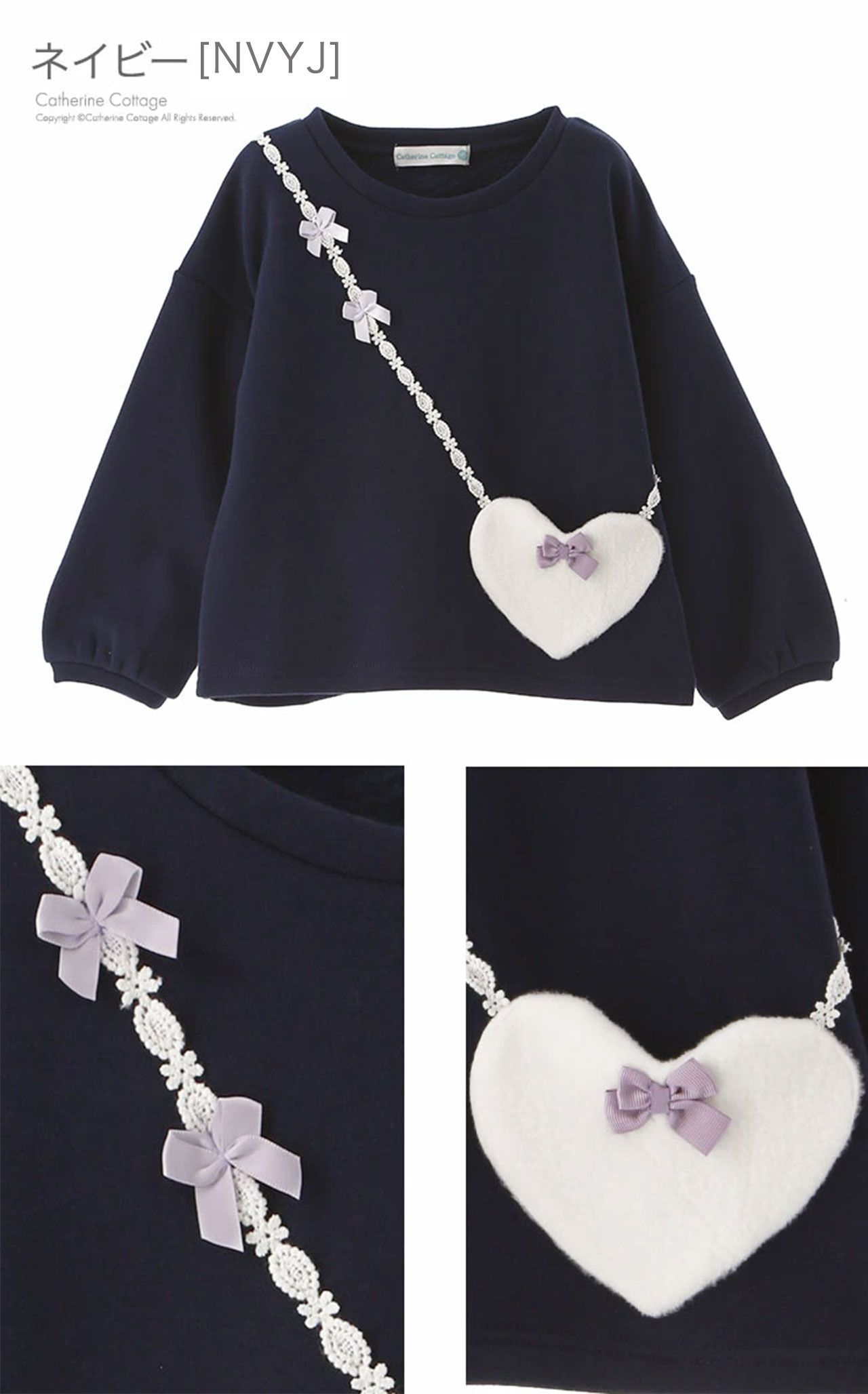日本 Catherine Cottage - 裏毛漂亮愛心包包長袖上衣-海軍藍