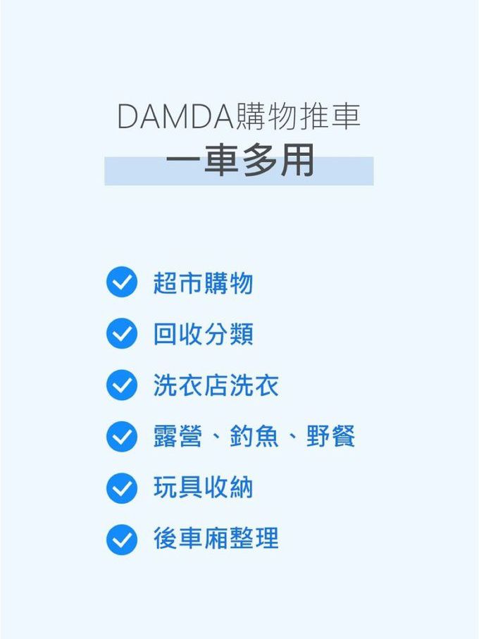 外出採買野餐推薦！韓國 Damda 摺疊購物車｜收起後僅 8cm