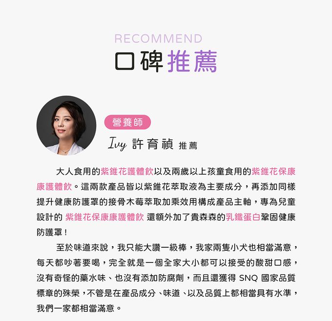 花賜康 - 紫錐花寶貝護體飲-10瓶/盒x3