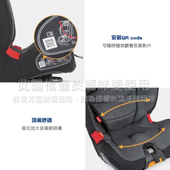 義大利 chicco - Gro-Up 123成長型安全汽座-駭影黑